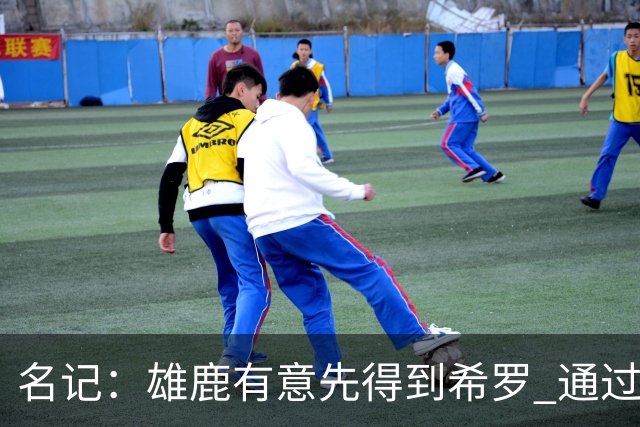 名记：雄鹿有意先得到希罗 通过转手至活塞等队换取更多资产
